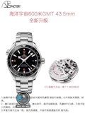 VS FACTORY BEST 1:1 / OMEGA SEAMASTER PLANET OCEAN 600M GMT