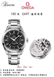 VS FACTORY BEST 1:1 / OMEGA SEAMASTER 150M AQUA TERRA GMT