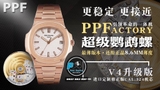 NEW 2020 / PPF FACTORY BEST 1:1 / PATEK PHILIPPE NAUTILUS 5711 VER.4 ROSE GOLD
