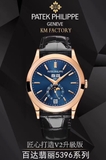 KM FACTORY BEST 1:1 / PATEK PHILIPPE COMPLICATION 5396 VER.2