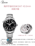 VS FACTORY BEST 1:1 / OMEGA SEAMASTER PLANET OCEAN 600M GMT