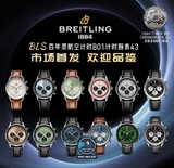 NEW 2023 / BLS FACTORY BEST 1:1 / BRETLING NAVITIME B01 CHRONOGRAPH 43MM CAL.7750