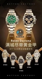 NEW 2023 / BETTER (3K) FACTORY BEST 1:1 / ROLEX DAYTONA OYSTERFLEX 40 x 12,2MM CAL.4130 GOLD