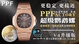 NEW 2020 / PPF FACTORY BEST 1:1 / PATEK PHILIPPE NAUTILUS 5711 VER.4 ROSE GOLD