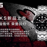 MKS FACTORY BEST 1:1 / OMEGA SEAMASTER DRIVER 300M 41