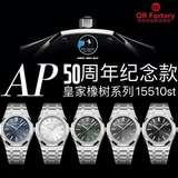 NEW 2023 / OR FACTORY BEST 1:1 / AP ROYAL OAK 15510ST 41MM CAL.4302