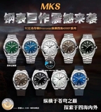 NEW 2023 / MKS FACTORY BEST 1:1 / VACHERON CONSTANTIN OVERSEAS 4500V 41MM