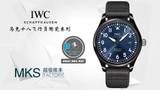 MKS FACTORY BEST 1:1 / IWC PILOT’S MARK XVIII “LAUREUS SPORT FOR GOOD FOUNDATION