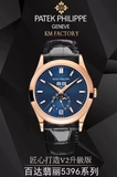 KM FACTORY BEST 1:1 / PATEK PHILIPPE COMPLICATION 5396 VER.2