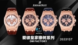 NEW 2021 / OM FACTORY BEST 1:1 / AP ROYAL OAK CHRONOGRAPH 26331