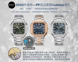 NEW 2025 / PPF FACTORY BEST 1:1 / PATEK PHILIPPE CUBITUS 5712
