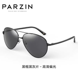 Kính Nam Parzin 8009