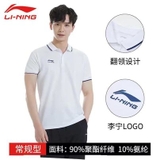 Áo Polo Nam Lining APLQ173