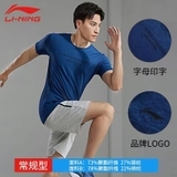 Áo Cộc Nam Lining ATSR043