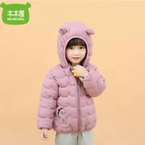 Áo Phao Trẻ Em MUMUWU P2022PTE-2