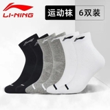 Tất Nam Lining AWSH371 + YWTU097 ( SÉT 6 ĐÔI )