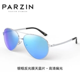 Kính Nam Parzin 8009