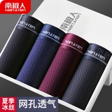 Sịp Đùi Nam Nanjiren NLYJS003