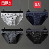 Sịp Tam Giác Nam Nanjiren NAJ8X20