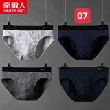 Sịp Tam Giác Nam Nanjiren NAJ8X20