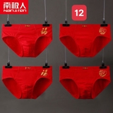 Sịp Tam Giác Nam Nanjiren NAJ8X20