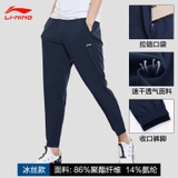 Quần Gió Nam Lining AYKR465