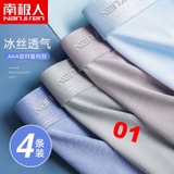 Sịp Đùi Nam Nanjiren N300608