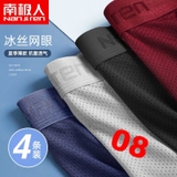 Sịp Đùi Nam Nanjiren N300608