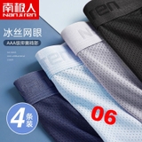 Sịp Đùi Nam Nanjiren N300608