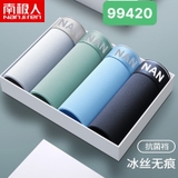 Sịp Đùi Nam Nanjiren  NX0036H