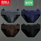 Sịp Tam Giác Nam Nanjiren NAJ8X20