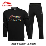Bộ Nỉ Nam Lining AWDM383
