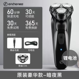 Máy Cạo Râu Xiaomi GB4706