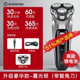 Máy Cạo Râu Xiaomi GB4706