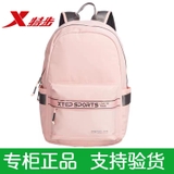 Balo Xtep 980238111282