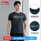 Áo Phông Nam Lining ATSR027