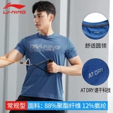 Áo Phông Nam Lining ATSR027