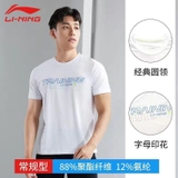 Áo Phông Nam Lining ATSR027