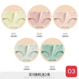 Quần Chíp Nữ Nanjiren MYF-3714