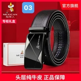 Dây Lưng Mexican 9051460044