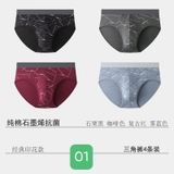 Sịp Tam Giác Nam Nanjiren YXW955