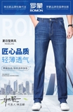Quần Bò Nam ROMON LM98