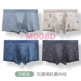 Sịp Đùi Nam Nanjiren M008