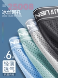 Sịp Đùi Nam Nanjiren 24081