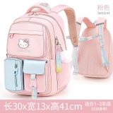 Cặp Học Sinh Hellokitty SK93143/144