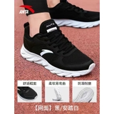Giày Nam Anta 912145535