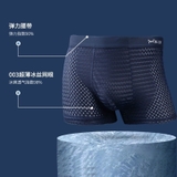 ( Set 4c ) Sịp Đùi Nam Miiow 2022AA