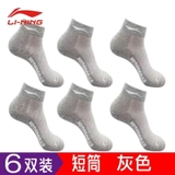 Set 6 Đôi Tất Nam Lining AWSF201