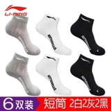 Set 6 Đôi Tất Nam Lining AWSF201