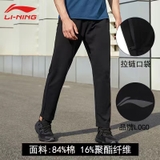 Quần Nỉ Nam Lining AKLR147